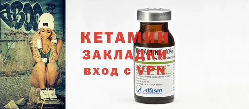 КЕТАМИН ketamine  где найти   ссылка на мегу онион  Починок 