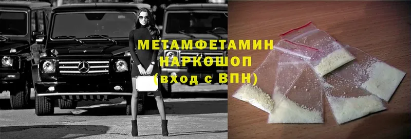 МЕТАМФЕТАМИН Methamphetamine  Починок 